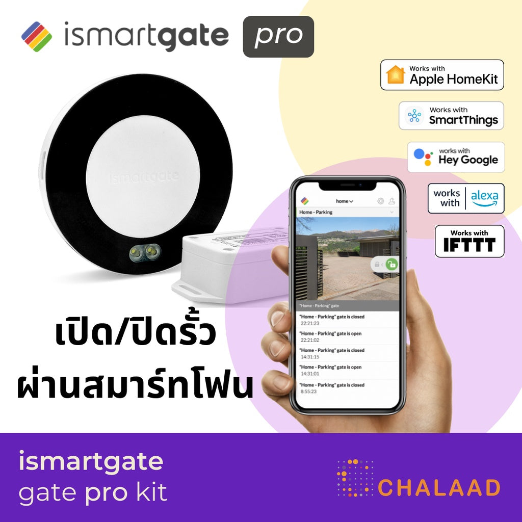 ismartgate Pro Gate Kit