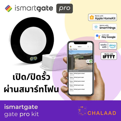 ismartgate Pro Gate Kit