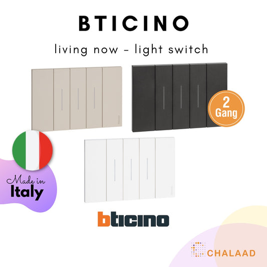 bticino LIVING NOW ชุดสวิทช์ทางเดียว 2 ปุ่ม พร้อมฝาครอบ (สีขาว, สีเเซนด์, สีดำ)