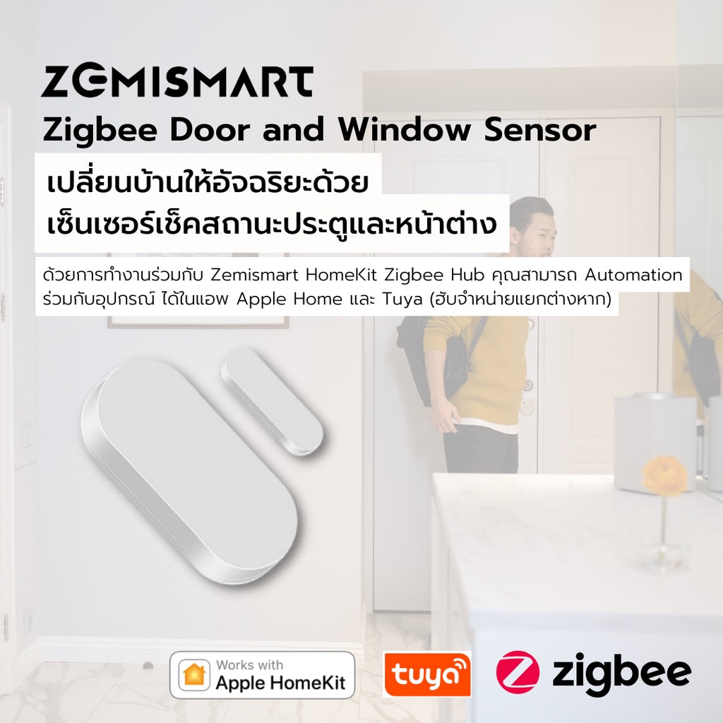 Zemismart Zigbee Door and Window Sensor เซ็นเซอร์เช็คสถานะประตูและหน้าต่าง