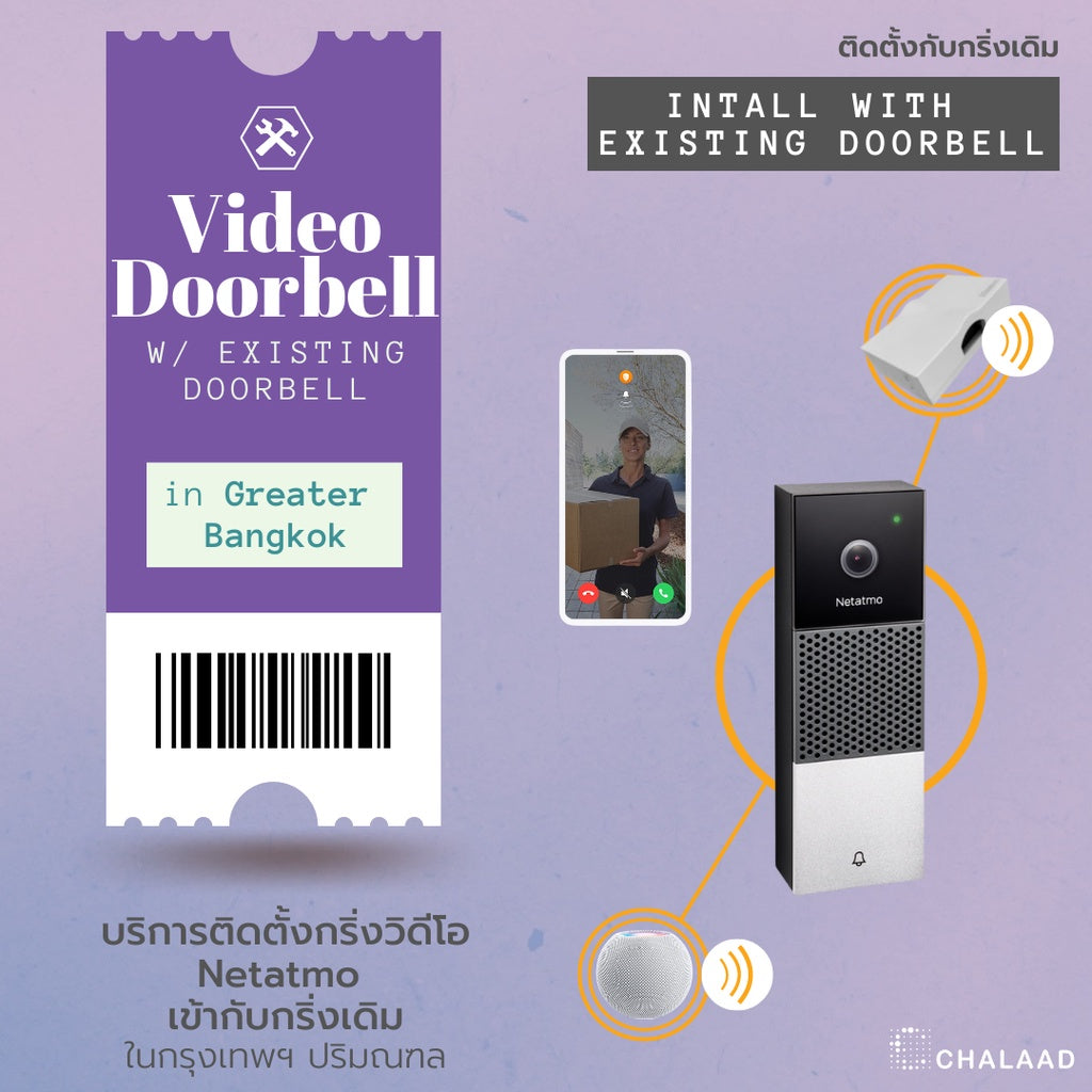 [E-Voucher] บริการติดตั้งกริ่งวิดีโออัจฉริยะ Netatmo Smart Video Doorbell (กรุงเทพฯ ปริมณฑล)