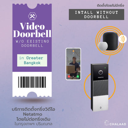 [E-Voucher] บริการติดตั้งกริ่งวิดีโออัจฉริยะ Netatmo Smart Video Doorbell (กรุงเทพฯ ปริมณฑล)