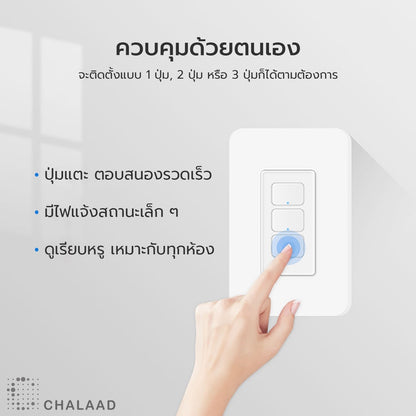 Zemismart Zigbee Smart Wall Light Switch ชุดสวิตช์ไฟอัจฉริยะ สั่งผ่านแอป รองรับ Apple HomeKit, Tuya, Smart Life, Google