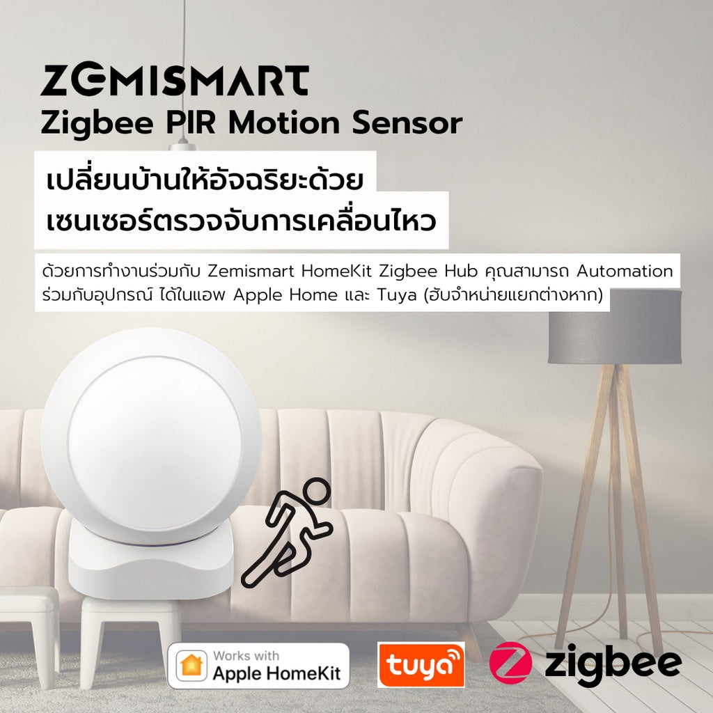 Zemismart Zigbee PIR Motion Sensor เซ็นเซอร์จับความเคลื่อนไหว Apple HomeKit, Tuya, Smart Life