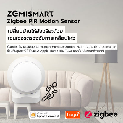 Zemismart Zigbee PIR Motion Sensor เซ็นเซอร์จับความเคลื่อนไหว Apple HomeKit, Tuya, Smart Life