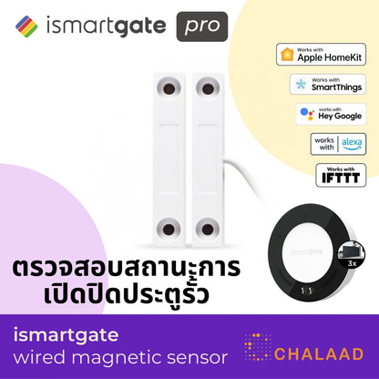 ismartgate Wired Magnetic Sensor