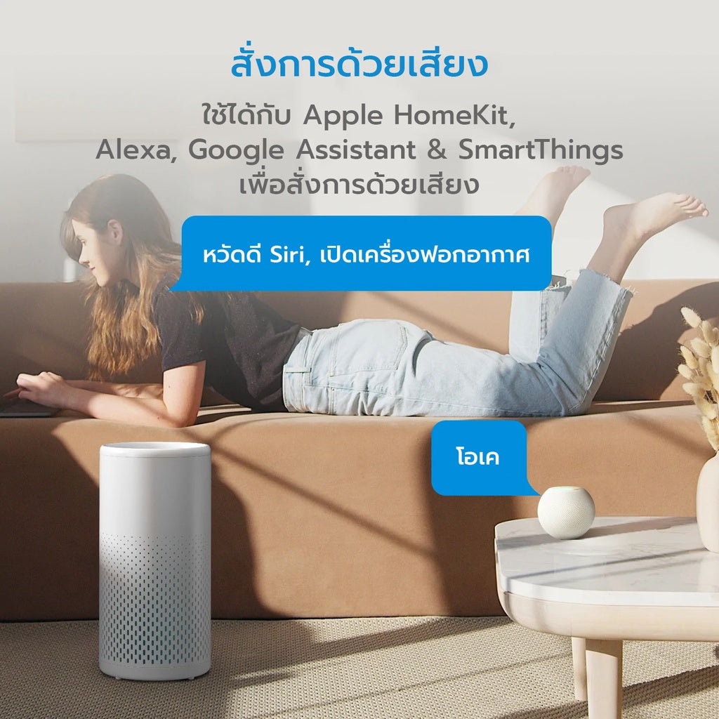 Meross Smart Wi-Fi Air Purifier เครื่องฟอกอากาศอัจฉริยะ HEPA H13 สั่งผ่านแอป สั่งด้วยเสียง Apple HomeKit Google Home