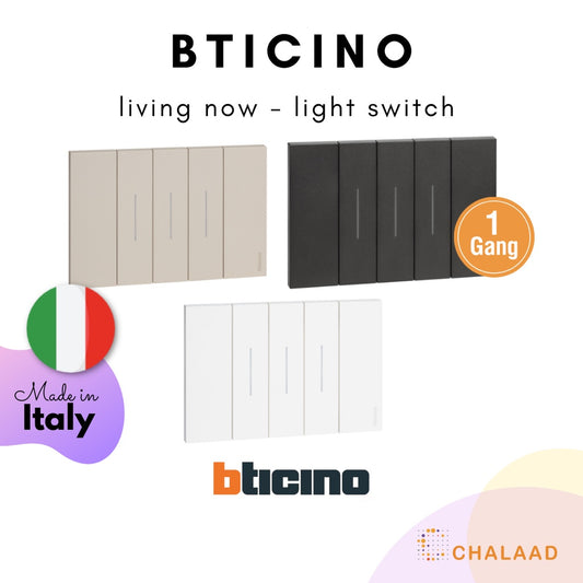 bticino LIVING NOW ชุดสวิทช์ทางเดียว 1 ปุ่ม พร้อมฝาครอบ (สีขาว, สีเเซนด์, สีดำ) ออกแบบ และผลิตในอิตาลี