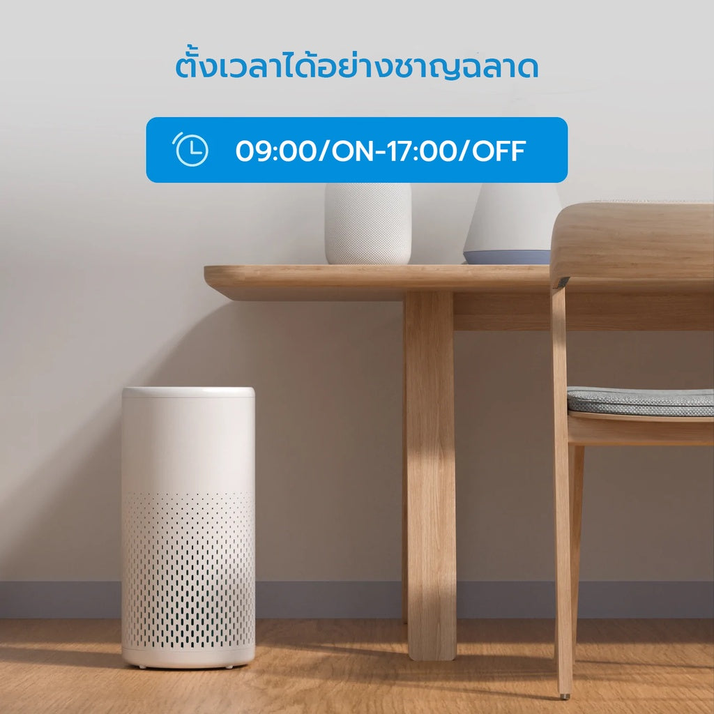 Meross Smart Wi-Fi Air Purifier เครื่องฟอกอากาศอัจฉริยะ HEPA H13 สั่งผ่านแอป สั่งด้วยเสียง Apple HomeKit Google Home