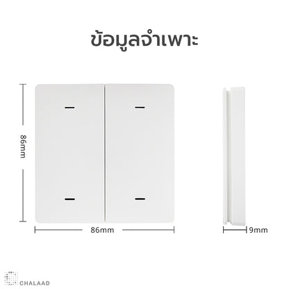 Zemismart Zigbee Wireless Switch สวิตช์ไฟไร้สายอัจฉริยะ ปุ่ม Scene สั่งผ่านแอป รองรับ Apple HomeKit Tuya