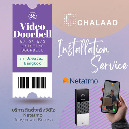 [E-Voucher] บริการติดตั้งกริ่งวิดีโออัจฉริยะ Netatmo Smart Video Doorbell (กรุงเทพฯ ปริมณฑล)