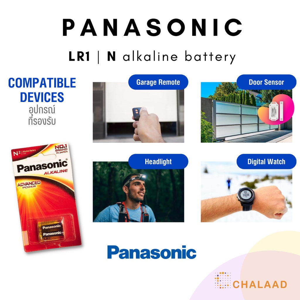 Panasonic LR1 | N Alkaline Battery (Pack 2)