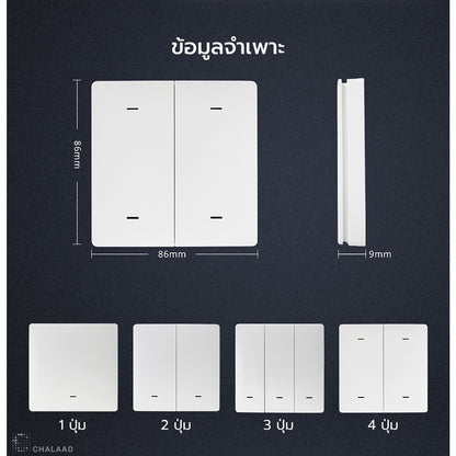 Zemismart Zigbee Wireless Switch สวิตช์ไฟไร้สายอัจฉริยะ ปุ่ม Scene สั่งผ่านแอป รองรับ Apple HomeKit Tuya