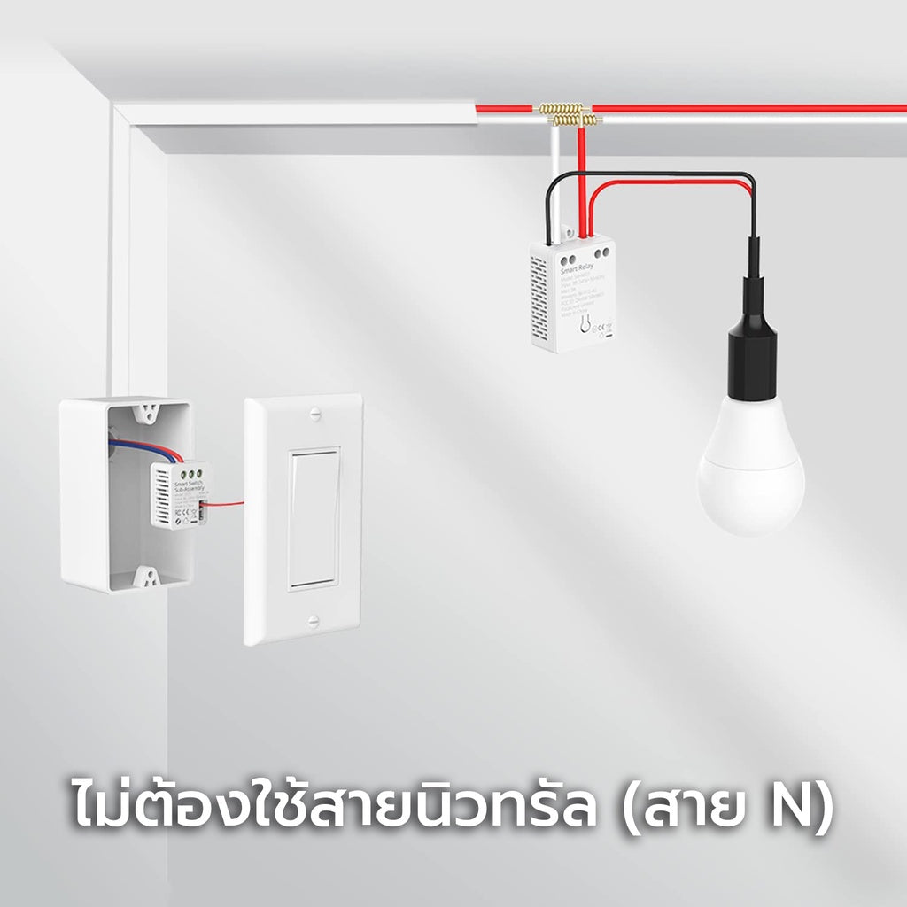 EVVR Smart HomeKit In-Wall Relay Switch