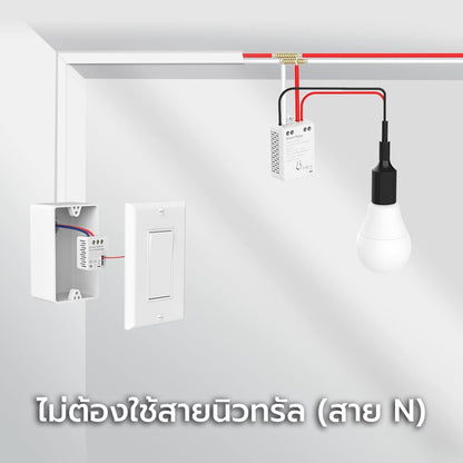 EVVR Smart HomeKit In-Wall Relay Switch