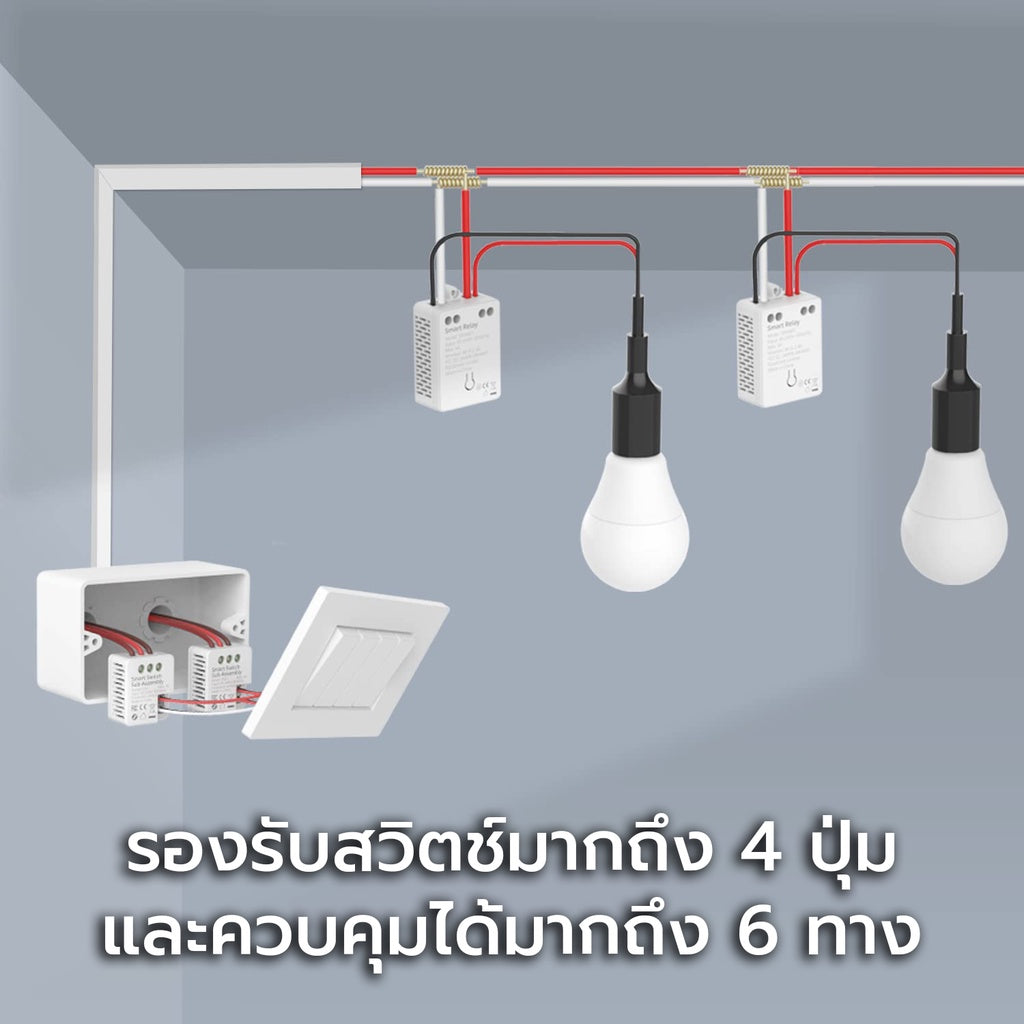 EVVR Smart HomeKit In-Wall Relay Switch