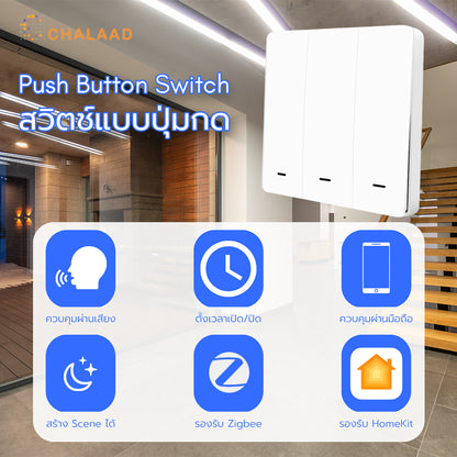 Zemismart Smart Wall Light Switch สวิตช์ไฟแบบปุ่มกด สวิตช์ไฟอัจฉริยะ สั่งผ่านแอป สั่งด้วยเสียง รองรับ Apple HomeKit Tuya