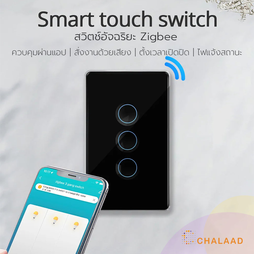 Zemismart Smart Wall Light Switch แบบสัมผัส Touch Switch รองรับการควบคุมผ่านมือถือ Apple HomeKit และแพลตฟอร์มสมาร์ทโฮม