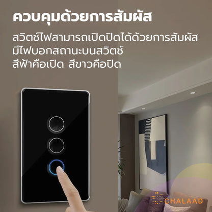 Zemismart Smart Wall Light Switch แบบสัมผัส Touch Switch รองรับการควบคุมผ่านมือถือ Apple HomeKit และแพลตฟอร์มสมาร์ทโฮม