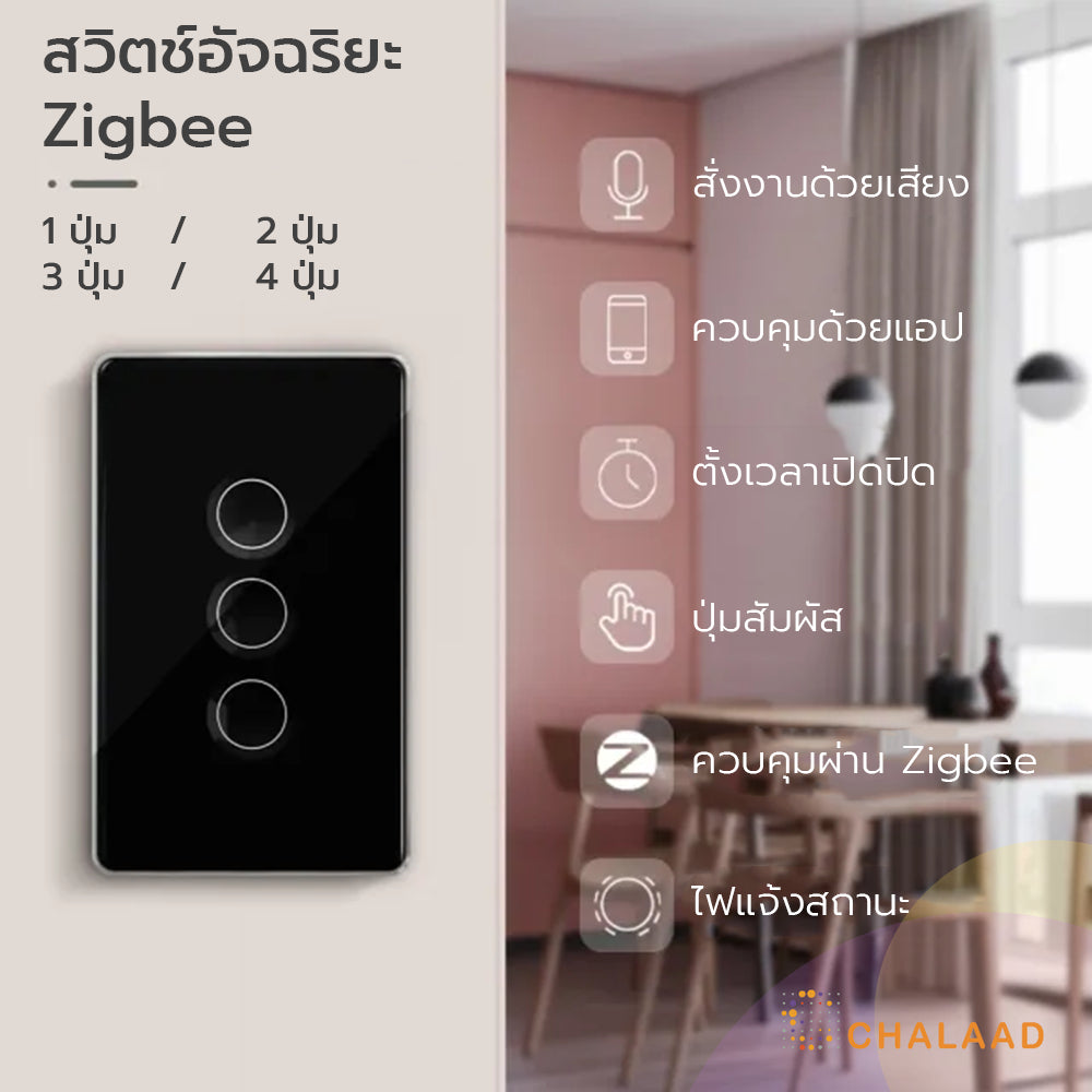 Zemismart Smart Wall Light Switch - T Series