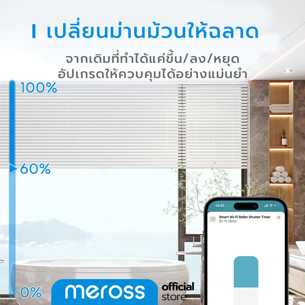 Meross Smart Wi-Fi Roller Shutter