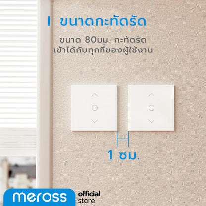 Meross Smart Wi-Fi Roller Shutter