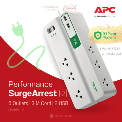 APC PMS63U-TH Performance SurgeArrest 6 Outlet 2 USB 3 Meter Cord ปลั๊กพ่วง รางปลั๊ก กันไฟกระชาก เต้าเสียบ 6 ช่อง 2 USB